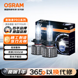 欧司朗（OSRAM）汽车LED大灯 汽车灯泡远光灯近光灯夜驰者PRO HIR2(9012) 12V/40W