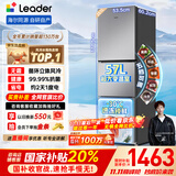 统帅（Leader）海尔出品251升风冷无霜三开门多门家用小电冰箱小型宿舍租房抗菌一级能效变频LC3-258WS9国家补贴