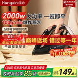 红心电熨斗家用手持挂烫机大蒸汽大功率服装店专用熨斗烫衣服2000W陶瓷底板小型便携式熨烫机YSH-1380 爆款熨斗 100g/min
