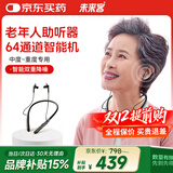 未来客（vlk）助听器老年人重度耳聋老人专用耳背挂脖助听器CZ-T05