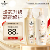 施华蔻（Schwarzkopf）多效修护套装(洗400ml+润400ml)蓬松柔顺洗发水 护发素 新老包装