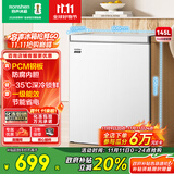 容声（Ronshen）145升微霜小冰柜家用冷藏冷冻转换卧式冷柜一级能效节能省电母乳小冰箱BD/BC-145E10HNLAJ国家补贴