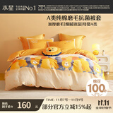 水星儿童A类纯棉柔软磨毛被套单件被罩宿舍学生儿童被套抗菌150×210cm