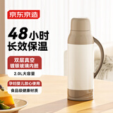 京东京造保温壶玻璃内胆暖壶大容量热水瓶家用宿舍办公室开水瓶水壶2L