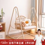 紫叶（ziye） 秋千室内荡秋千室外花园秋千椅户外院子成人公园摇椅庭院吊篮椅 杏色单人吊椅【网红藤编款】