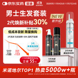 蔓迪生发喷雾5%米诺地尔酊90ml*2瓶男士专用治脱发育发斑秃原液搽剂曼迪京东自营米洛地尔生发剂