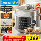 美的（Midea）【国家补贴】0氟球胆釜电压力锅5L双胆全自动智能预约 触控家用高压锅电饭煲4-6人MY-E5923