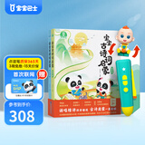 宝宝巴士jojo点读笔幼儿早教机1-3岁儿童启蒙绘本玩具睡前故事机生日礼物 3-4岁【古诗启蒙·基础版】