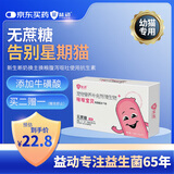 益动咪咪宝贝幼猫专用宠物益生菌2.5g*6袋/盒呕吐便秘拉稀肠胃调理