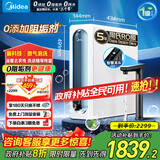 美的（Midea）净水器家用星河系列微泡洗1000G 去农残 5年陶氏RO反渗透厨下式直饮净饮机 0阻垢剂