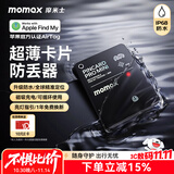 摩米士定位追踪器防丢器苹果官方认证airtag无线定位车钥匙行李箱查找防丢神器卡片式适用iPhone