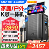 先科家庭ktv音响套装点歌机一体机家用卡拉ok户外k歌唱歌专业设备广场舞音响带显示屏麦克风视频点唱机 【专业唱歌选我】22吋屏15吋低音