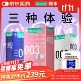 冈本（OKAMOTO）避孕套 003白金超薄10片+蓝金超润滑10片+粉金贴身超滑10片安全套