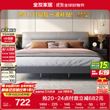 全友家居 主卧室轻奢科技布艺软包靠背床板式床家用高脚双人床1.5x2米