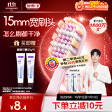 舒客46孔宽头牙刷6支装偏硬去牙渍双螺旋刷丝深洁肖战同款情侣牙刷