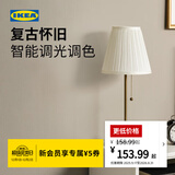 宜家（IKEA）奥思迪复古卧室台灯床头灯拉绳式装饰氛围灯 白色/黄铜台灯+E27灯泡806流明