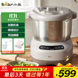 小熊（Bear）和面机 全自动家用商用揉面机 大容量活面机 面粉搅拌打面机 厨师机 HMJ-A70C1 7L