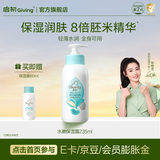 启初夏季润肤乳婴儿水嫩保湿露儿童保湿清爽滋润清凉宝宝保湿霜身体乳 【清新保湿】水嫩保湿露235ml