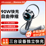纽曼（Newmine）车载充电器超级快充汽车点烟器转换器带伸缩线一拖二2025新款适用苹果15/16华为小米