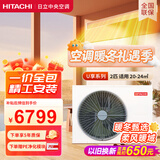 日立（HITACHI）中央空调风管机一拖一U享2匹家用嵌入式空调一价全包1级能效冷暖 家电国家补贴 RPIZ-50HDQ1/P