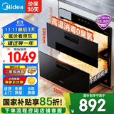 美的消毒柜嵌入式家用 新升级光波2.0 110L双层大容量餐具碗柜碗筷婴儿奶瓶 二星级 100L 【90Q15S】 消毒柜