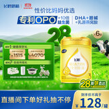 飞鹤飞帆OPO促吸收幼儿配方奶粉3段(12-36月龄)900g*6 28天新鲜直达