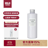 无印良品（MUJI）基础补水乳液 温和补水 保湿护肤 高保湿型 200ml