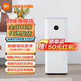 米家小米空气净化器4MAX专业级除甲醛除异味除菌家用大空间超强性能宠物空气净化器YU7车主家庭必备 米家空气净化器4MAX