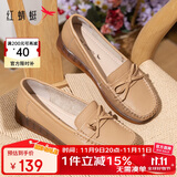 红蜻蜓牛皮妈妈鞋中老年女单鞋软底不累脚宽头女鞋WTB23310杏色 40