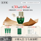 佰草集太极啵啵蜜精华液面部精华乳/蜜30ml淡化细纹紧致修护保湿护肤品