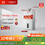 方太（FOTILE）【国家补贴】平衡式燃气热水器16升 0元上门安装 抗风防冻 封闭空间可装 恒温洗澡 下置风机 D16E2