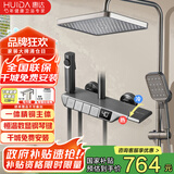 惠达（HUIDA）恒温淋浴花洒增压套装数显家用民宿浴室大顶喷手持沐浴全套T6E