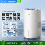 美的【小蓝鲸】无雾加湿器除菌卧室婴儿家用办公室桌面加湿空气大面积商用保湿雾化器生日礼物 【新品升级】W50