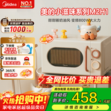 美的小滋味系列快手变频微波炉 20L家用小型 甜甜圈奶油风 转盘式 一级能效 M2H1 乳白色