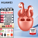 华为FreeBuds 5真无线蓝牙耳机主动降噪运动音乐耳机游戏低延迟跑步半入耳式超长续航适用于mate60pro+ 珊瑚橙【送店铺延保+晒单豪礼】 至臻版丨无线充版