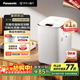 松下（Panasonic）【政府补贴】全自动智能自动撒果料酵母多功能和面可制冰淇淋烤吐司家用面包机SD-PM1002
