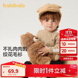 巴拉巴拉婴儿毛衣儿童冬季线衫男女童毛衫针织衫学院风潮208424103205