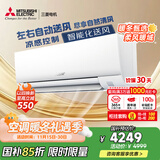 三菱电机（Mitsubishi Electric）TZ系列1匹 新二级能效10-15㎡适用变频冷暖 空调省电挂机国家补贴低躁轻音银离子滤网MSZ-TZ09VA