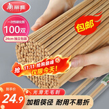 美丽雅一次性筷子碳化100双 独立包装加长家用方便火锅竹筷子