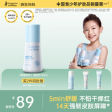 袋鼠妈妈青少年护肤品 保湿舒缓泛红干痒秋冬保湿乳液屏障修护润肤乳120ml