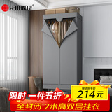 川井简易衣柜布衣柜全封闭双层组装衣橱加高2米全钢架防尘挂衣柜017HS