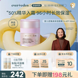 EVER EDEN婴儿面霜 密集高保湿精华安唯伊四季秋冬面霜50ml（3-6岁） 