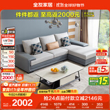 全友家居 客厅布艺沙发现代简约北欧家用L型沙发贵妃位科技布沙发家具