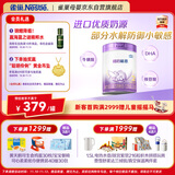 雀巢（Nestle）超启能恩2段 较大婴儿配方奶粉 3倍DHA 亲和OPO 6-12月龄适用850g