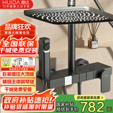 惠达（HUIDA）淋浴花洒全套家用卫生间手持沐浴大顶喷浴室花洒增压套装W01枪灰