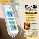 吉顺10a转16a排插座+10a大功率转换器插排空调热水器电源延长线插线板10安插头转16安 4.8-5米