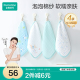 全棉时代婴儿口水巾儿童洗脸小毛巾纯棉纱布手帕礼盒装小鳄鱼4件装25×25cm