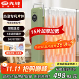先锋（SINGFUN）取暖器/取暖器家用/取暖电器/电暖器/暖气/电暖气片烤火炉油丁15片热浪油汀电暖炉遥控款DYT-SS19R