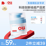 红色小象青少年控油祛痘修护霜50g保湿锁水秋冬面霜