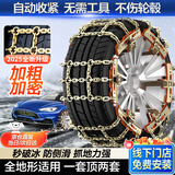 盛富永 汽车防滑链suv轿车不伤轮胎越野车通用雪地脱困特粗铁链免千斤顶